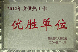 省/市文明單位稱號